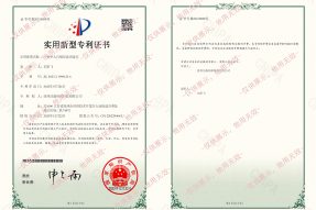 实用新型专利
